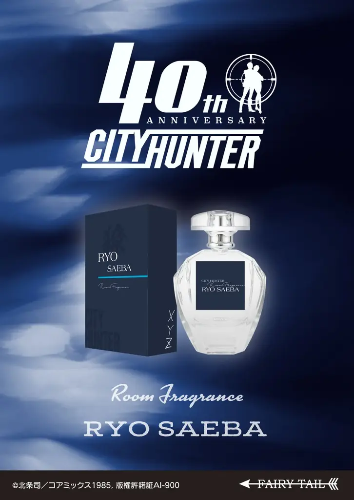 『シティーハンター』40周年を記念した香水、ディフューザーが登場！！シティーハンター大原画展の会場で先行発売！ 画像 3