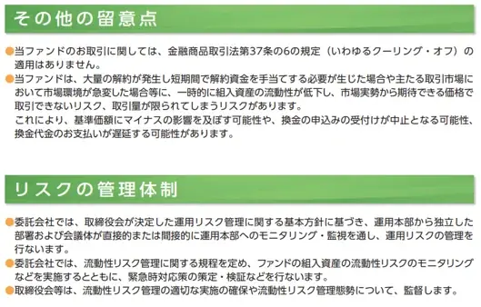iFreeNEXT FANG+インデックス（毎月決算／予想分配金提示型）　新規設定のお知らせ 画像 11