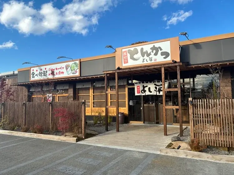 11/26開店｜厚切りとんかつ よし平 甲府湯村店の魅力