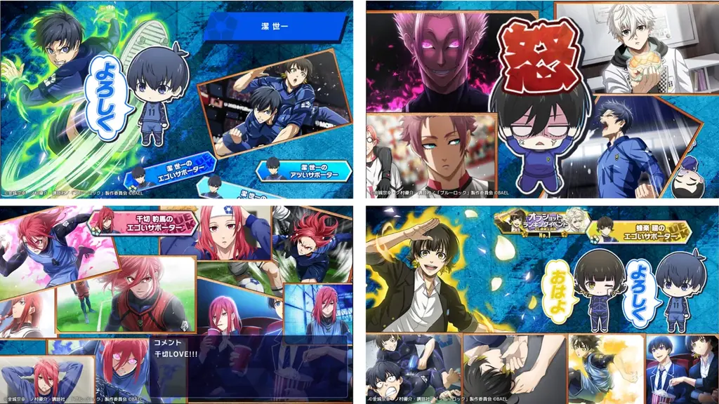 『ブルーロック BLAZE BATTLE』（ブレバト）に和装姿の【烏 旅人】＆【乙夜 影汰】が新登場！ 画像 15