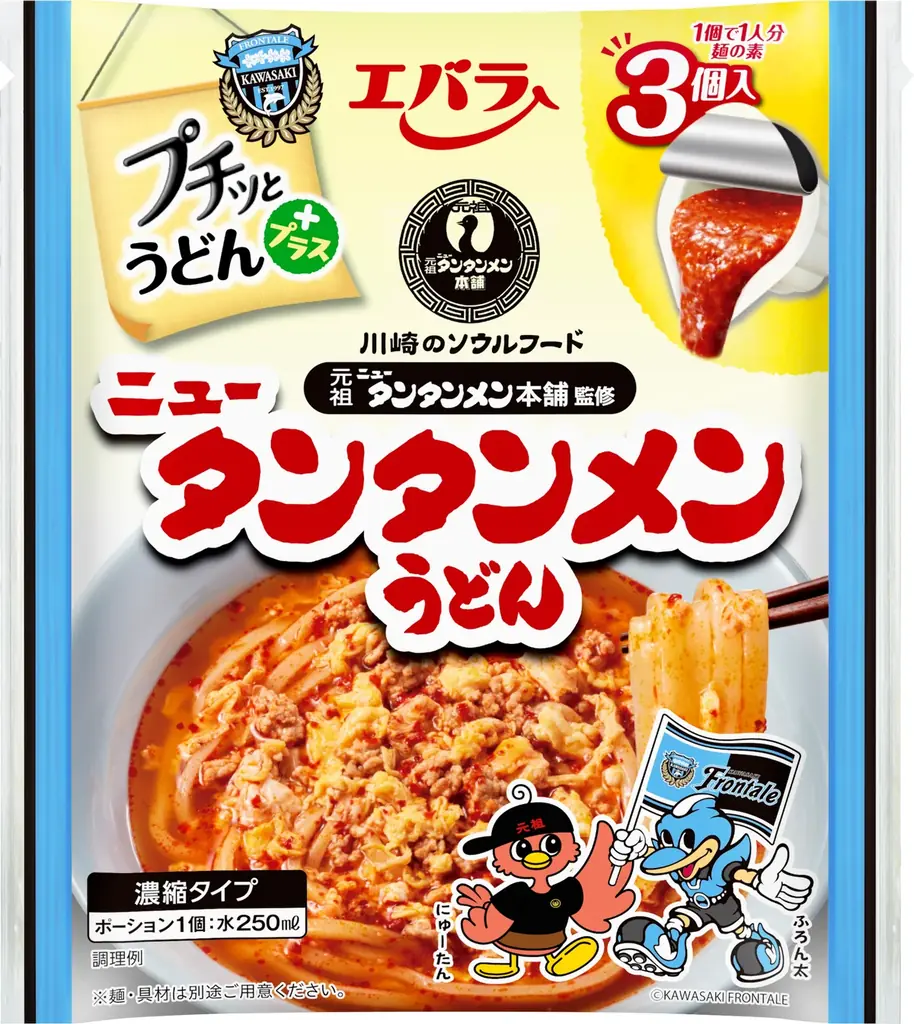 11月30日発売 ニュータンタンメンうどんがとどろきで限定販売