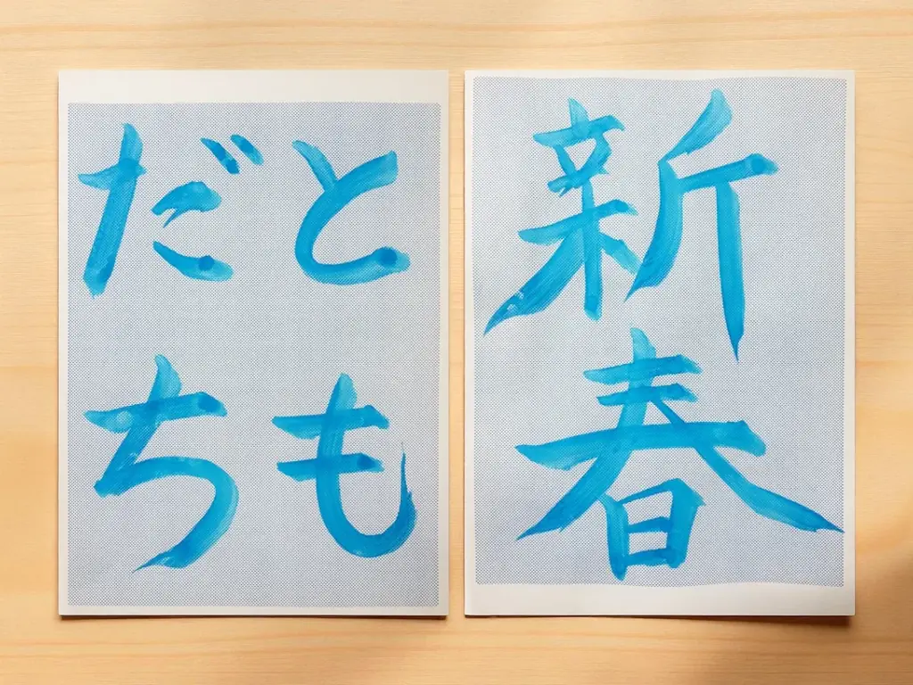 お正月のラグナシアに、しまじろう・みみりん・とりっぴい・にゃっきいが大集合！「しまじろうの新春スペシャルステージ」開催決定！ 画像 4