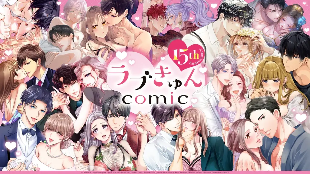 「ラブきゅんcomic」創刊15周年記念フェアが東京に続き「マンガ展 天王寺」にて開催！公式初となるコンビニプリントも発売開始！！ 画像 7