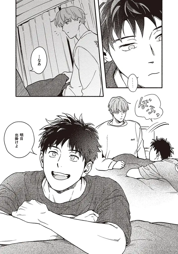 【本日配信】注目新作＆最終回！！BL雑誌「iHZ［アイハーツ］」最新号│大洋図書 画像 2