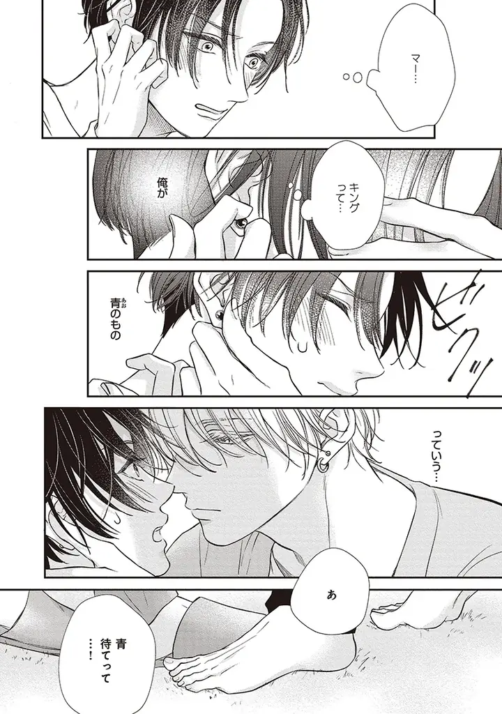 【本日配信】注目新作＆最終回！！BL雑誌「iHZ［アイハーツ］」最新号│大洋図書 画像 4