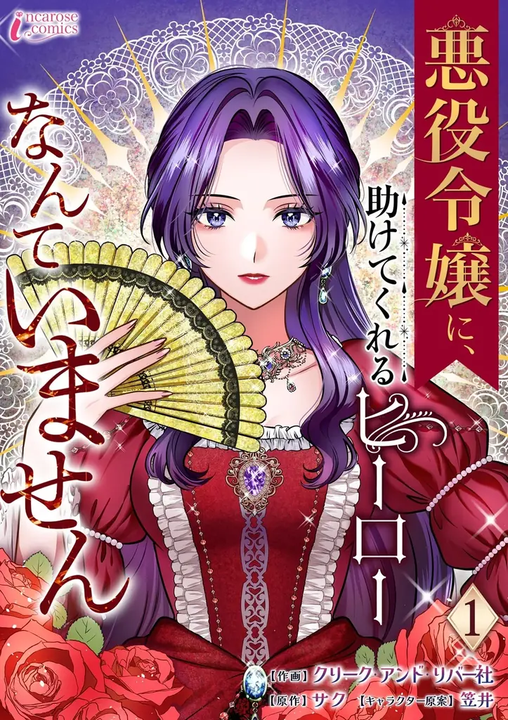 乙女ゲームの世界に転生した伯爵令嬢…夢のもふもふライフと悪役令嬢回避は叶うのか！？新作コミック『そんなことより猫が飼いたい』、ピッコマで独占配信スタート！ 画像 9