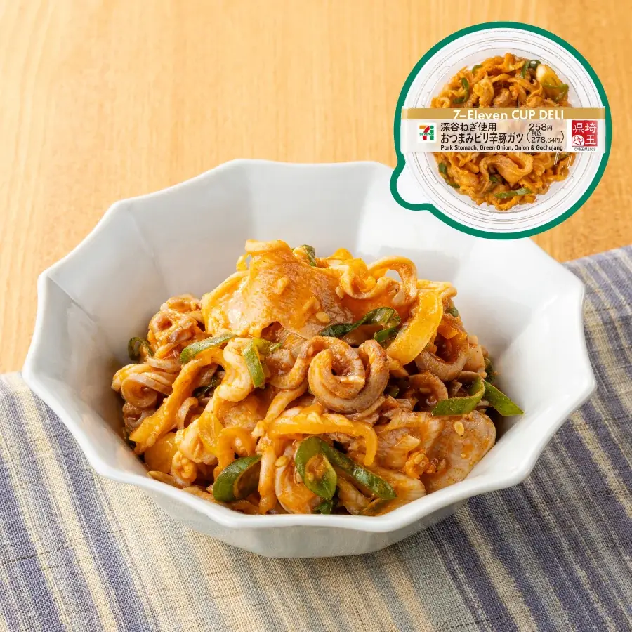 【埼玉県限定】深谷ねぎや秩父味噌、狭山茶などを使用した6商品を期間限定発売「第5回 彩の国フェア」11月18日（火）より開催中！ 画像 6