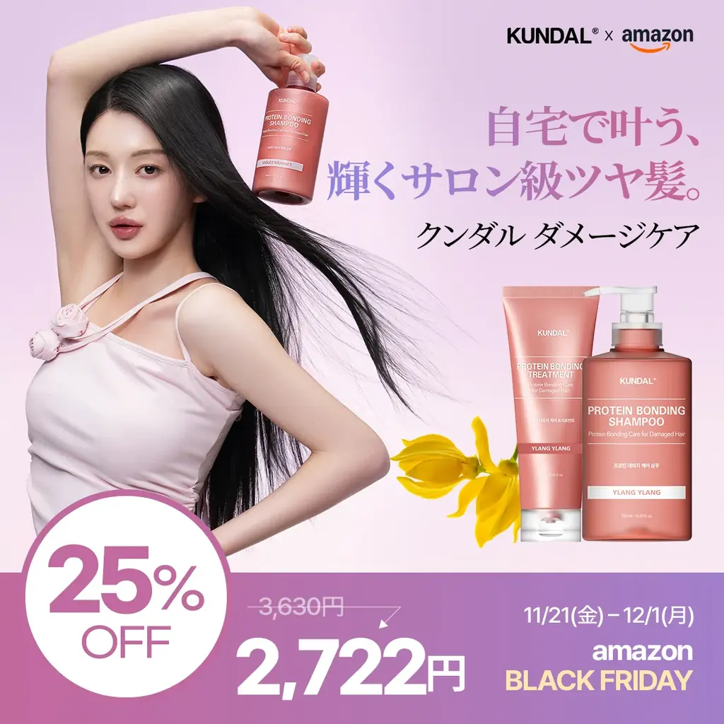 【今年最後】楽天・Amazon・Qoo10が同時に参加「KUNDAL(クンダル)」最大級の年末セール開催！ 画像 10