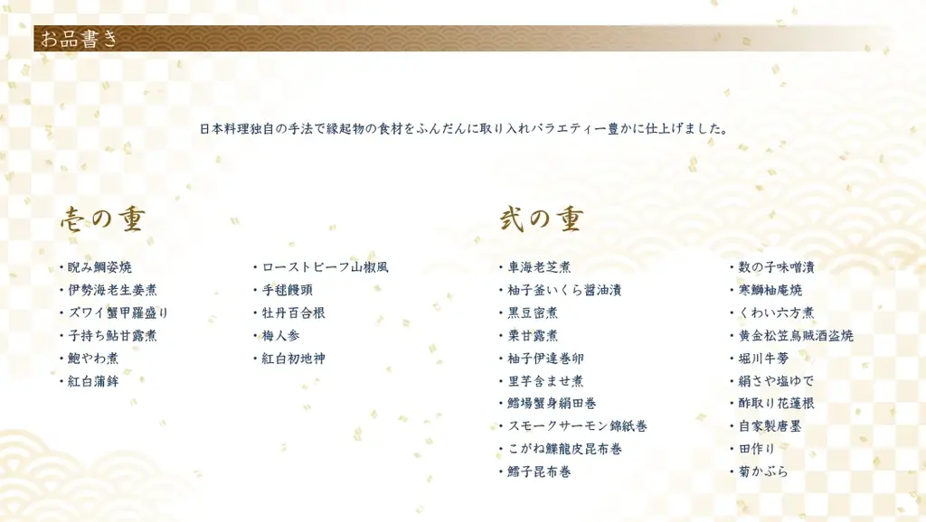 [ザ・ウィンザーホテル洞爺リゾート＆スパ] 北海道・洞爺湖から新年の祝福を。北海道の美味を詰め込んだ“上質な新年の膳”「和の匠が贈る和食おせち二段重」を販売開始 画像 2