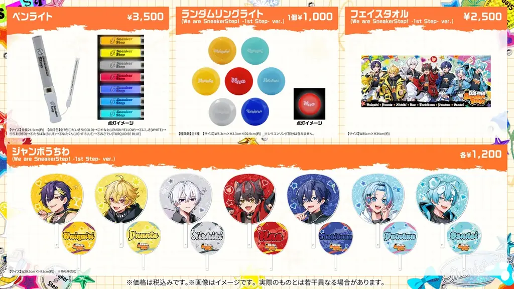 【STPR】すにすて、東名阪ワンマンライブグッズ発売！各メンバーお気に入りコメント＆“グッズ紹介動画”も公開！ 画像 11