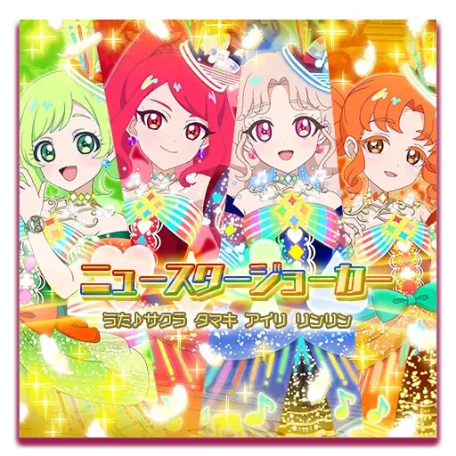 「プリティーシリーズ」最新作『ひみつのアイプリ』アニメの世界観を楽しめるアミューズメントゲーム『ひみつのアイプリ リング５だん』が12月4日（木）スタート 画像 10