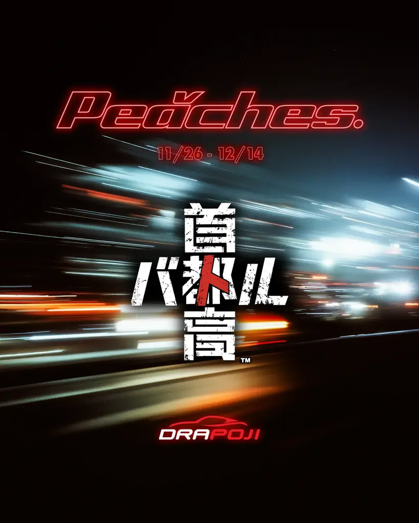 DRAPOJIで首都高バトル体験