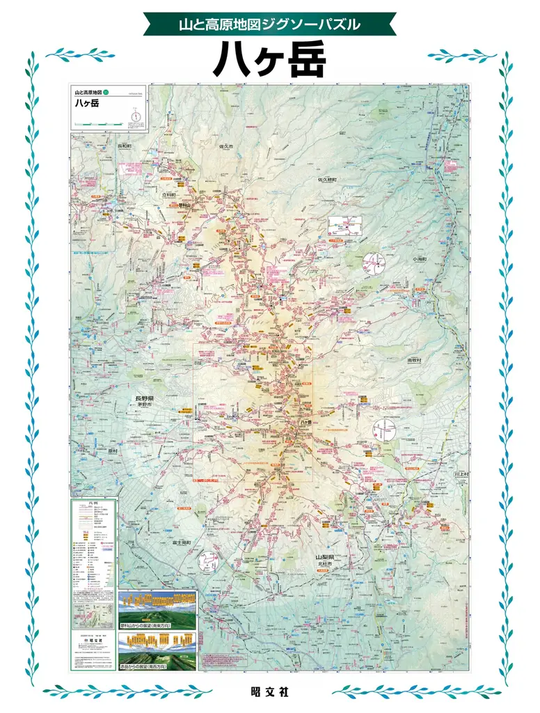 大好評「山と高原地図ジグソーパズル」シリーズ第二弾！『山と高原地図 ジグソーパズル 八ヶ岳』 12／19発売 画像 2
