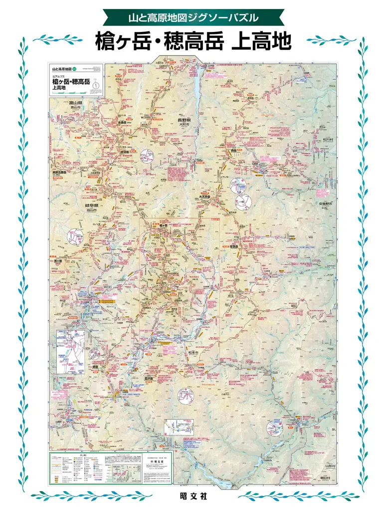 大好評「山と高原地図ジグソーパズル」シリーズ第二弾！『山と高原地図 ジグソーパズル 八ヶ岳』 12／19発売 画像 4