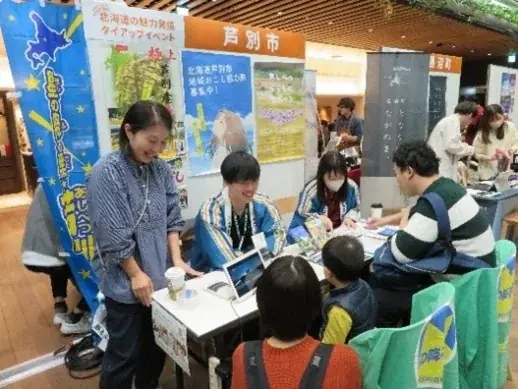 「地域おこし協力隊」 と 「ふるさと納税」 がタイアップ！北海道の魅力発信イベント「推しは北海道」を池袋で開催！ 画像 3