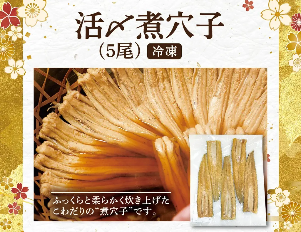 縁起の良い末広がり「8888セット」予約受付開始！総額5,800円分のお得なクーポンの他、弾ける食感の“いくら”、ふっくら柔らかな“煮穴子”などお店の味が楽しめる贅沢な海鮮ネタ入りで税込8,888円！ 画像 3