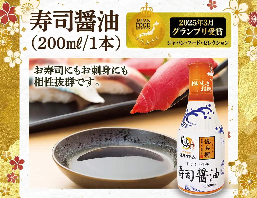 縁起の良い末広がり「8888セット」予約受付開始！総額5,800円分のお得なクーポンの他、弾ける食感の“いくら”、ふっくら柔らかな“煮穴子”などお店の味が楽しめる贅沢な海鮮ネタ入りで税込8,888円！ 画像 4
