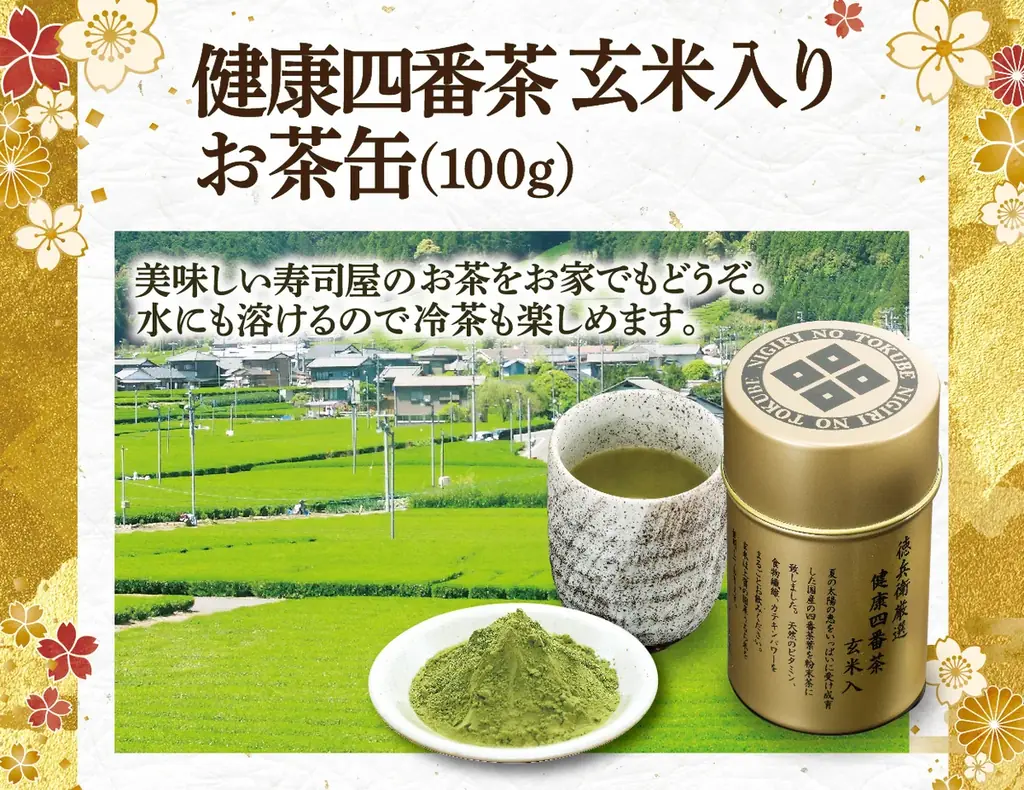 縁起の良い末広がり「8888セット」予約受付開始！総額5,800円分のお得なクーポンの他、弾ける食感の“いくら”、ふっくら柔らかな“煮穴子”などお店の味が楽しめる贅沢な海鮮ネタ入りで税込8,888円！ 画像 5