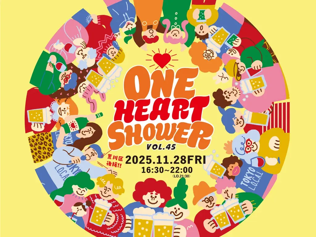 11月28日開催｜荒川区でONE HEART SHOWER vol.45、地域と復興をつなぐ