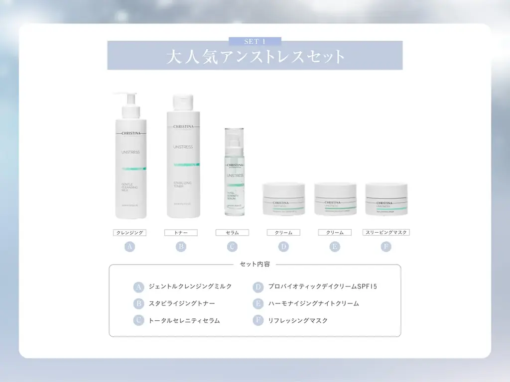 【クリスマスコフレ予約受付中】今年も “ CHRISTINA 2025 HOLIDAY COLLECTION ” 発売決定！ 画像 2