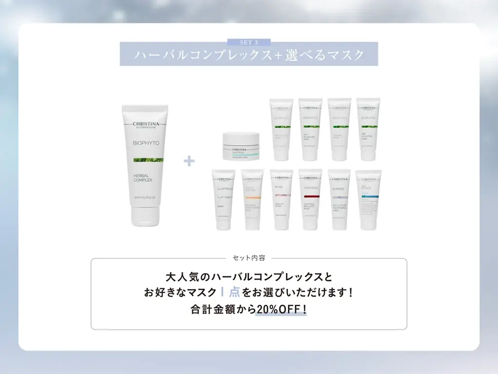 【クリスマスコフレ予約受付中】今年も “ CHRISTINA 2025 HOLIDAY COLLECTION ” 発売決定！ 画像 4