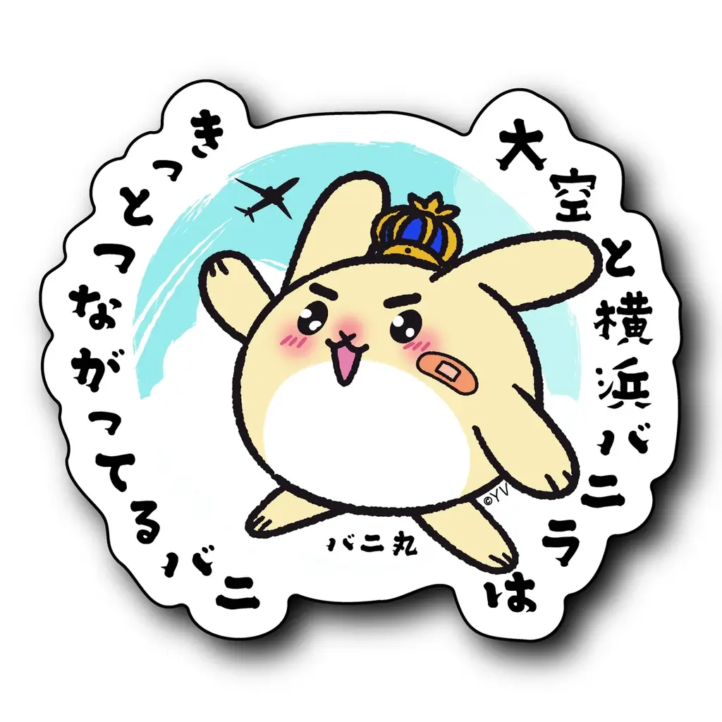 横浜バニラ、再び羽田空港へ！第2ターミナルにて初の長期ポップアップストアを開催！ 画像 3