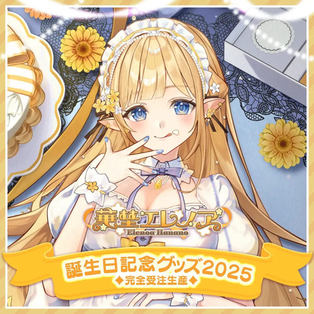 【会いに行けるアイドルVTuber】華埜エレノア、初の誕生日記念グッズを11/20(木)より発売！リアルライブも開催！ 画像 2