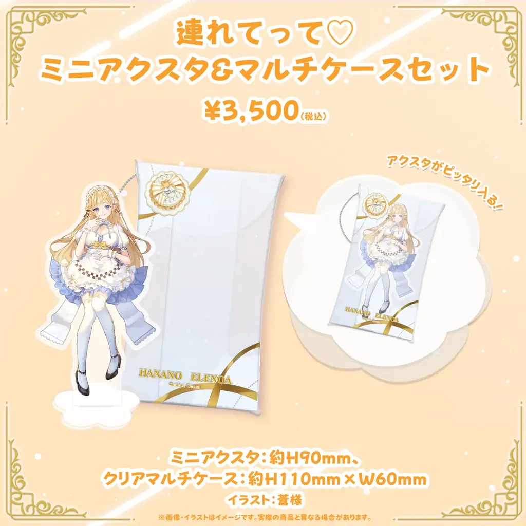 【会いに行けるアイドルVTuber】華埜エレノア、初の誕生日記念グッズを11/20(木)より発売！リアルライブも開催！ 画像 4