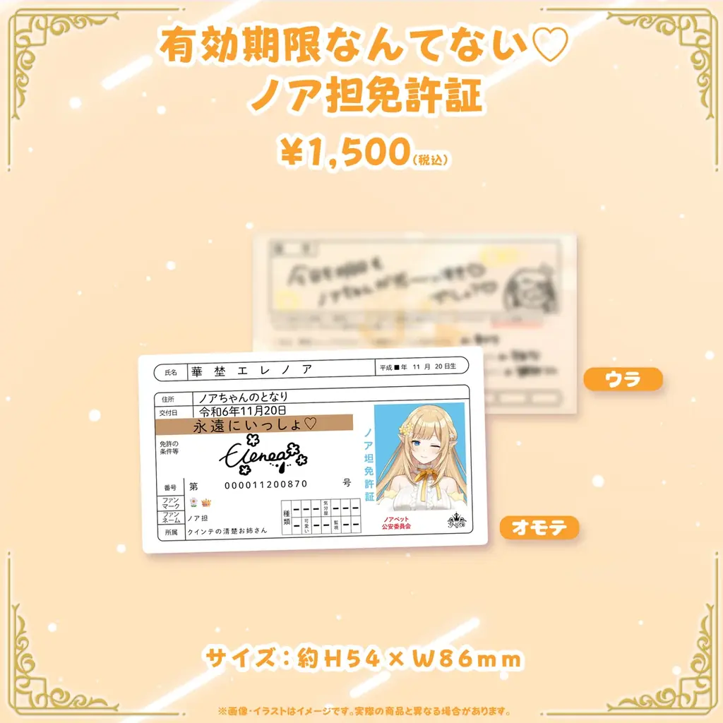 【会いに行けるアイドルVTuber】華埜エレノア、初の誕生日記念グッズを11/20(木)より発売！リアルライブも開催！ 画像 5