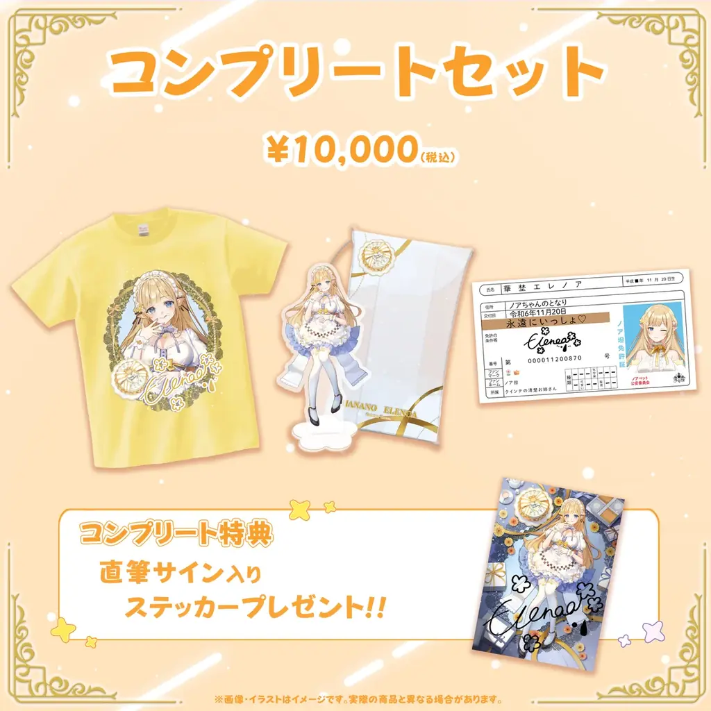 【会いに行けるアイドルVTuber】華埜エレノア、初の誕生日記念グッズを11/20(木)より発売！リアルライブも開催！ 画像 6