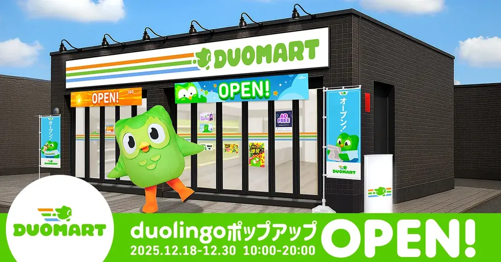 DUOMART渋谷期間限定店