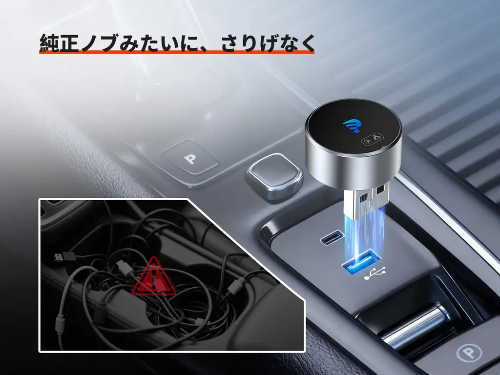 もうケーブルには戻れない。車内がすっきり快適に！CarPlay/Android Autoを無線化する「GetPairr Mini 2.0」発売、ブラックフライデー限定割引も実施！ 画像 4