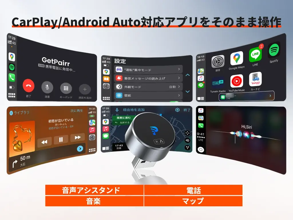 もうケーブルには戻れない。車内がすっきり快適に！CarPlay/Android Autoを無線化する「GetPairr Mini 2.0」発売、ブラックフライデー限定割引も実施！ 画像 5