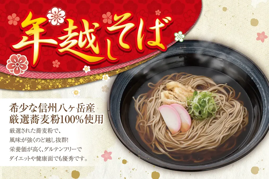 【岐阜県大垣市】大垣天然温泉湯の城「上質な天然温泉」で心身を癒す！お得な回数券特売＆お子様入泉無料など、1年の感謝をこめたイベントを開催 画像 4