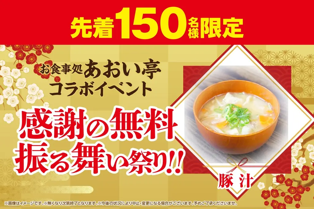【岐阜県大垣市】大垣天然温泉湯の城「上質な天然温泉」で心身を癒す！お得な回数券特売＆お子様入泉無料など、1年の感謝をこめたイベントを開催 画像 5