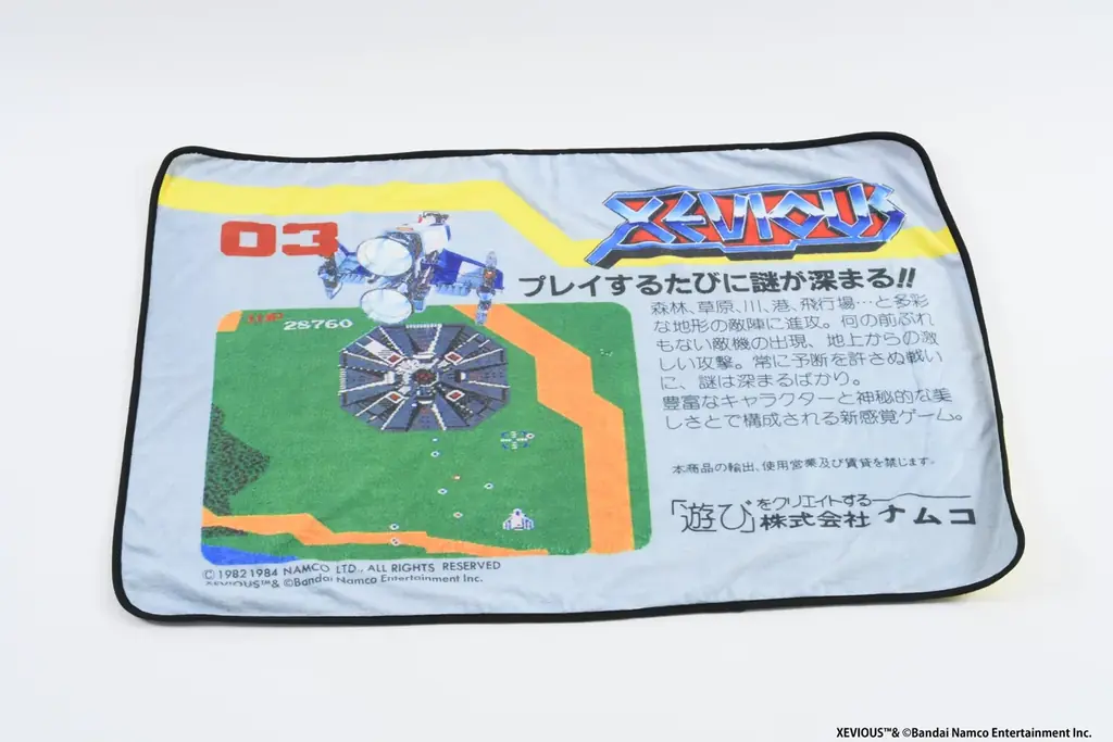 “ナムコット”ブランドのファミコンソフト『パックマン』、『ゼビウス』、『ドルアーガの塔』がブランケットに！　”クラシックゲームブランケット”3タイトルが2026年2月16日に同時発売。現在予約受付中 画像 9