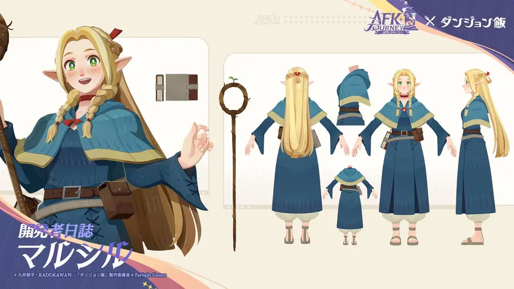 『AFK：ジャーニー』、11月28日より、アニメ『ダンジョン飯』コラボを開催！ライオスとマルシルがコラボ英雄として登場！ 画像 5