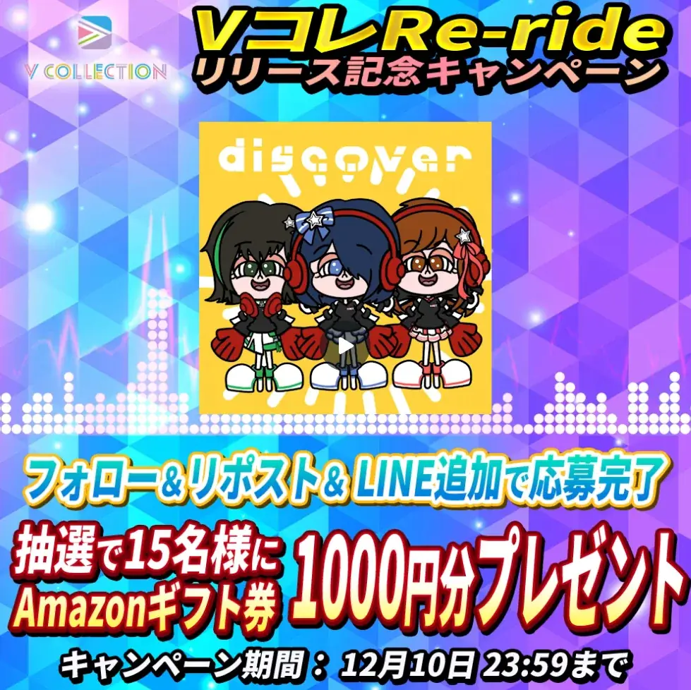 人気声優・今井麻美のVTuber姿「詩趣ミンゴス」とのRe-ride楽曲「discover / 詩趣ミンゴス feat. えのぐ & C.H.E.T.」が11月24日(月)配信開始！ 画像 4