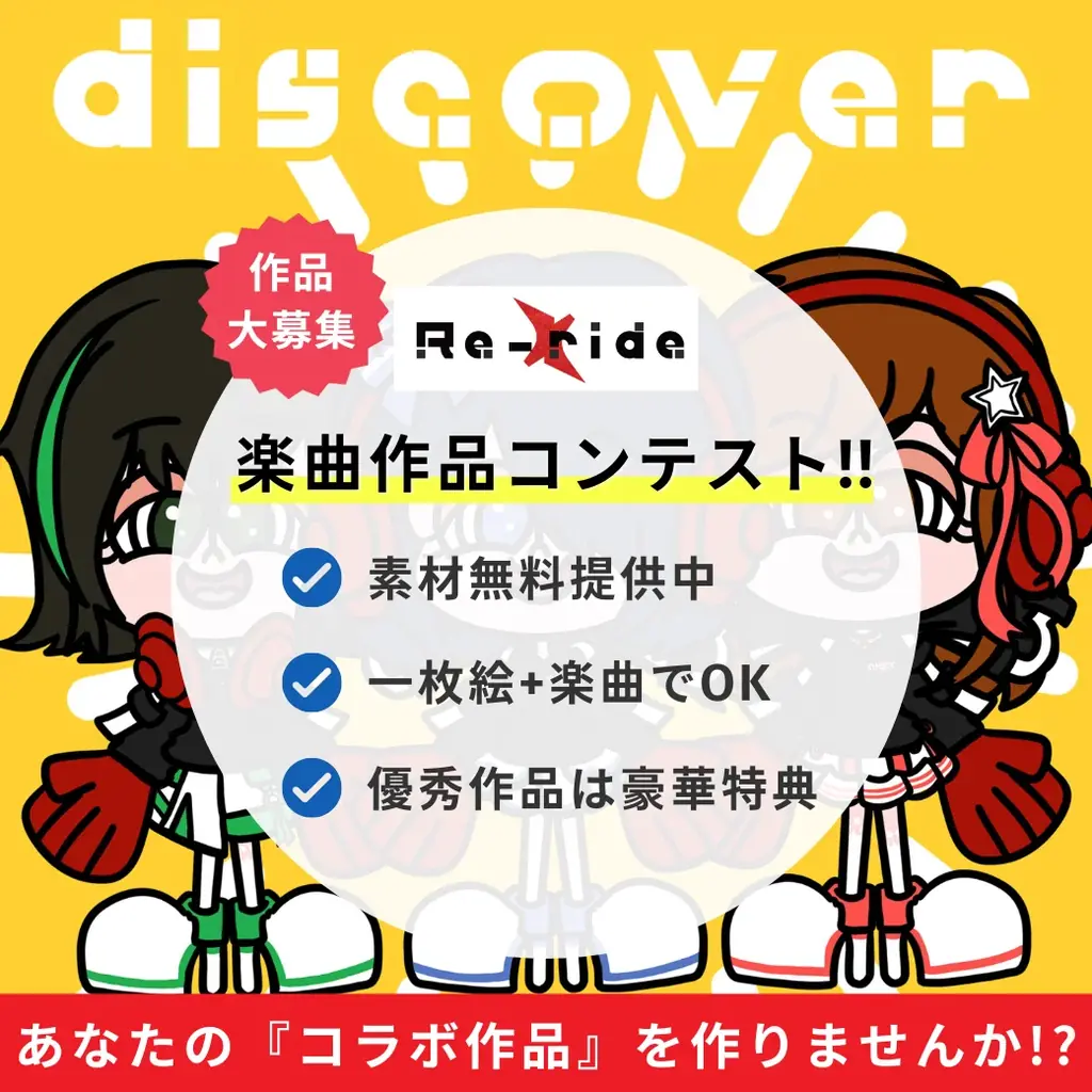 人気声優・今井麻美のVTuber姿「詩趣ミンゴス」とのRe-ride楽曲「discover / 詩趣ミンゴス feat. えのぐ & C.H.E.T.」が11月24日(月)配信開始！ 画像 5