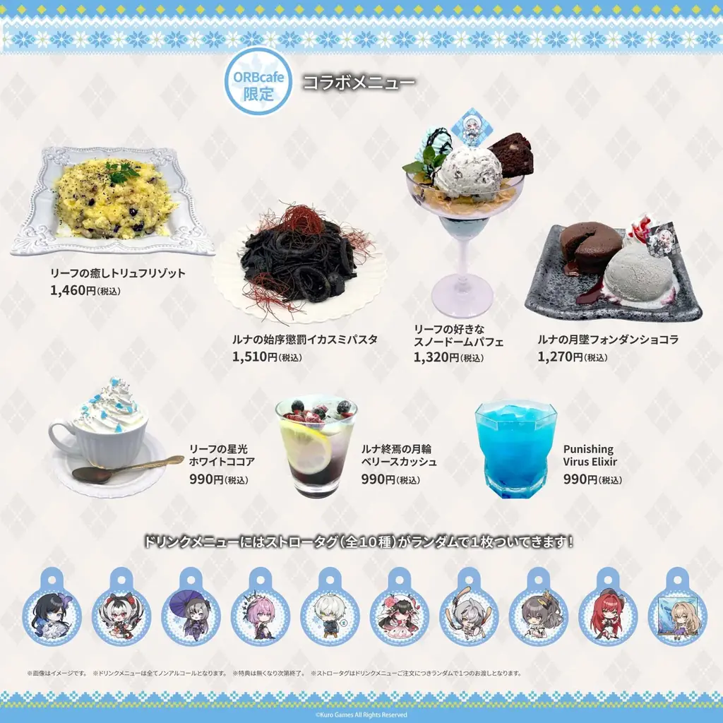 『パニシング：グレイレイヴン』× ORBcafe コラボカフェ開催決定！ 画像 2