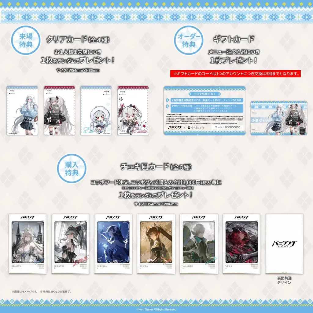 『パニシング：グレイレイヴン』× ORBcafe コラボカフェ開催決定！ 画像 3