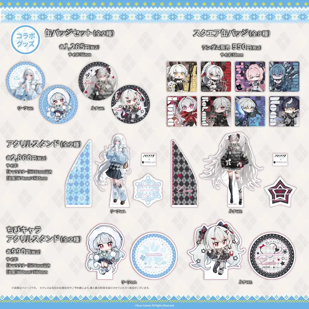 『パニシング：グレイレイヴン』× ORBcafe コラボカフェ開催決定！ 画像 4