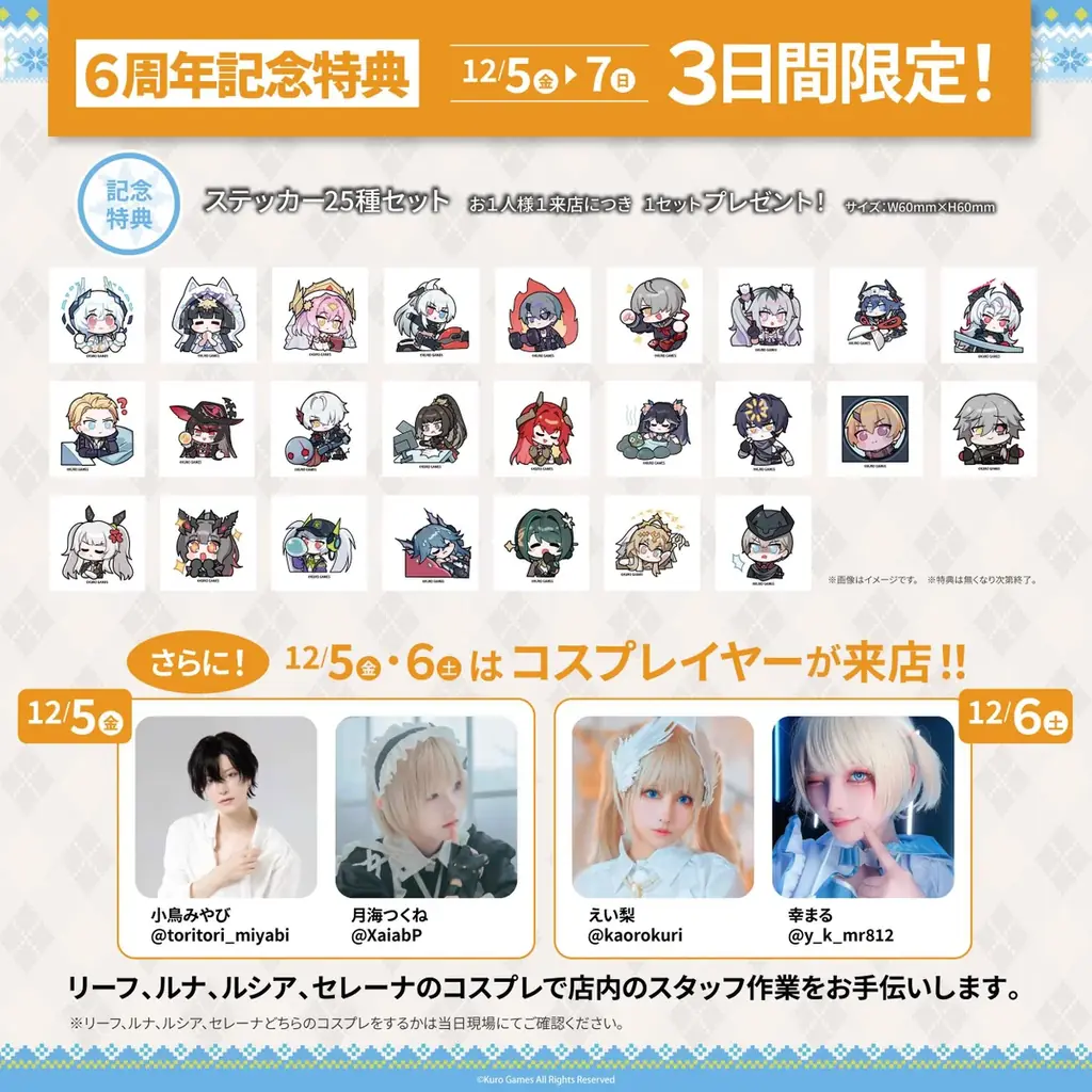 『パニシング：グレイレイヴン』× ORBcafe コラボカフェ開催決定！ 画像 8