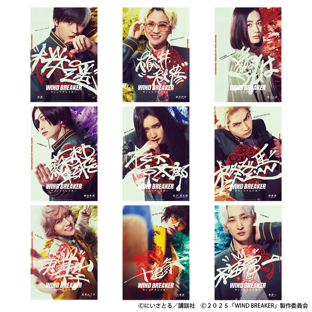 映画『WIND BREAKER／ウィンドブレイカー』期間限定POP UP STORE開催決定！！ 画像 3