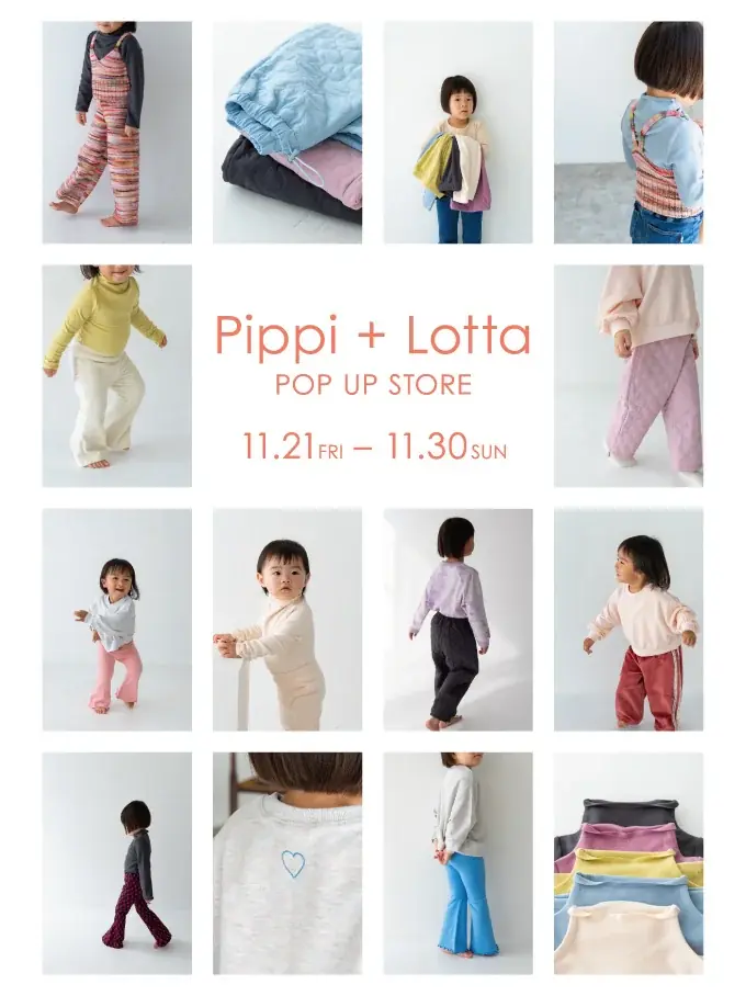 『yoU’Re welcome. ありがとうって、あたたかい。』アーバンリサーチが贈るホリデーキャンペーンが11月21日(金)からスタート 画像 11