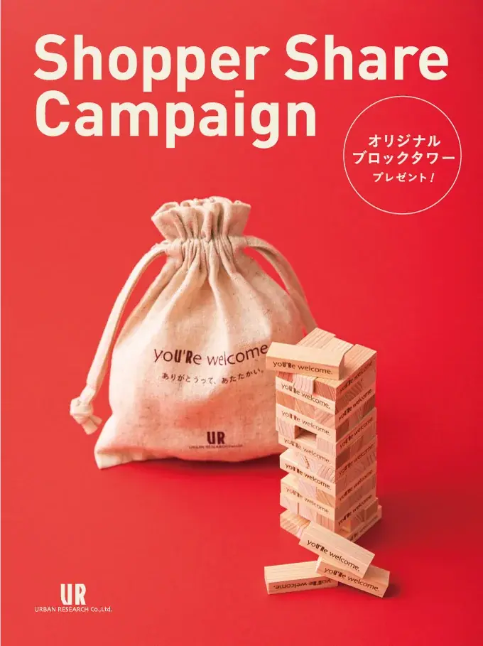 『yoU’Re welcome. ありがとうって、あたたかい。』アーバンリサーチが贈るホリデーキャンペーンが11月21日(金)からスタート 画像 6