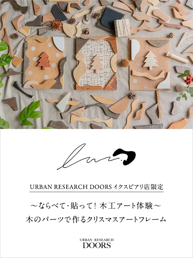 『yoU’Re welcome. ありがとうって、あたたかい。』アーバンリサーチが贈るホリデーキャンペーンが11月21日(金)からスタート 画像 7