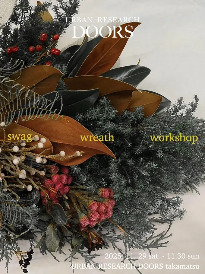 『yoU’Re welcome. ありがとうって、あたたかい。』アーバンリサーチが贈るホリデーキャンペーンが11月21日(金)からスタート 画像 8