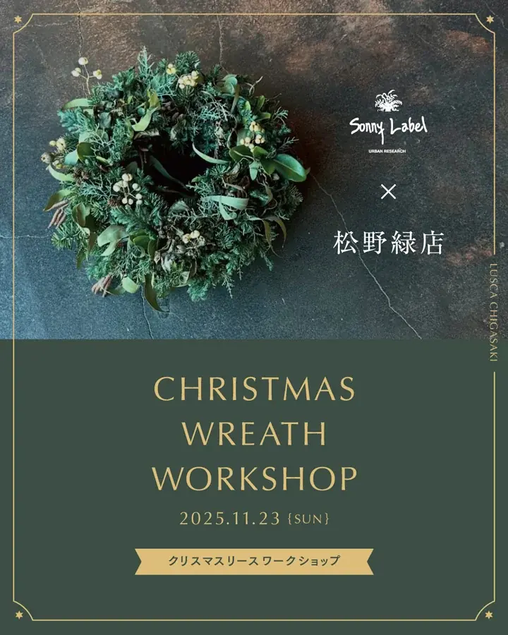 『yoU’Re welcome. ありがとうって、あたたかい。』アーバンリサーチが贈るホリデーキャンペーンが11月21日(金)からスタート 画像 9