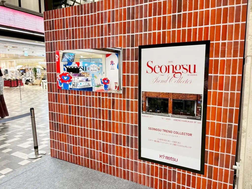 【クリスマスプレゼントに韓国ギフトを】聖水(ソンス)の最旬ブランドが集結する人気イベント「SEONGSU TREND COLLECTOR -gift edition- in SENDAI」が開催決定！ 画像 9